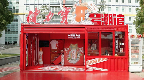 健力宝8号潮馆开业啦，帅哥美女时尚潮品尽在其中！