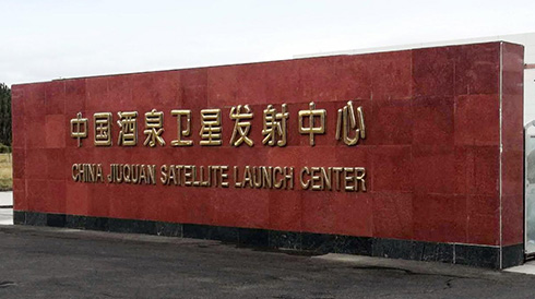 走近中国酒泉卫星发射中心，健力宝带来大漠深处的感动
