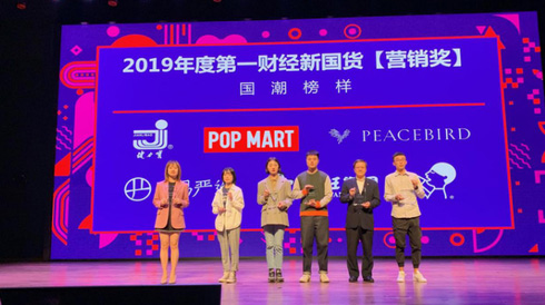 健力宝荣获“2019年度 新国货【营销奖】国潮榜样奖”，当选消费者喜爱品牌！
