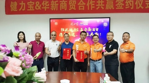 健力宝与华新集团强强联合，共创辉煌