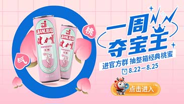 喝超得能，快充体能